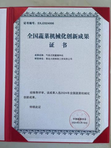 certificates certificate from Qingdao Dashun Jingfeng Industry and Trade Co., Ltd.