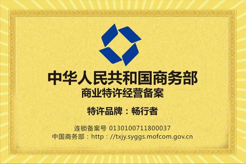 Certificates certificate from Shijiazhuang ChiChong Supply Chain Management Co., Ltd.