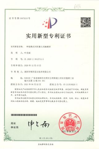 Patent Certificate certificate from Shenzhen Opulux Interactive Technology Co. Ltd
