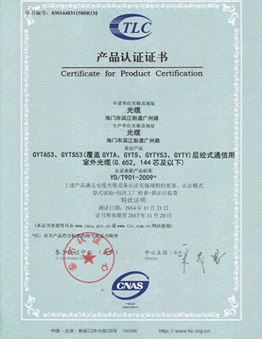 TLC certificate from Shanghai Gengyun Industrial Co., Ltd.