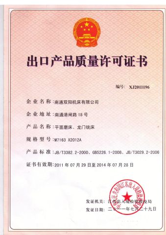 Export product quality permit certificate from Jiangsu Zhihe Intelligent Equipment Co., Ltd.