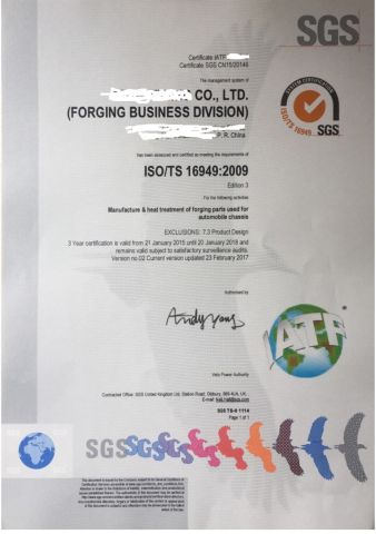 IATF 16949 certificate from Suzhou East Railway Co., Ltd.