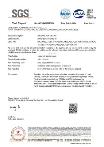 SGS certification certificate from Dongguan Pres Plastic Materials Co.,Ltd