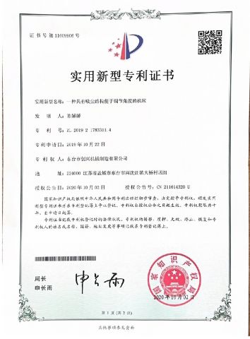 Product Patent-Clamping Mechanism certificate from Shanghai Bison-Sharp Machinery Co., Ltd