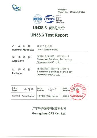 UN38.3 - 8000mAh 6S Battery Pack certificate from Shenzhen Senchtec Technology Co., Ltd.