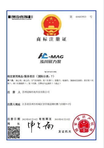 HCMAG logo certificate from Suzhou Guanyu Mechanical Technology Co., Ltd