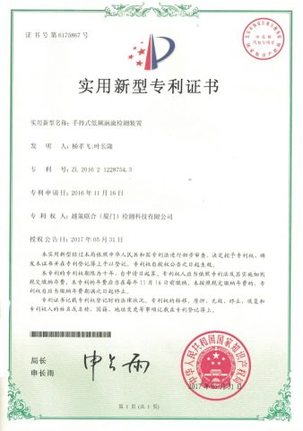 Patent for utility models certificate from Shenzhen Taijin Precision Instrument Co., Ltd