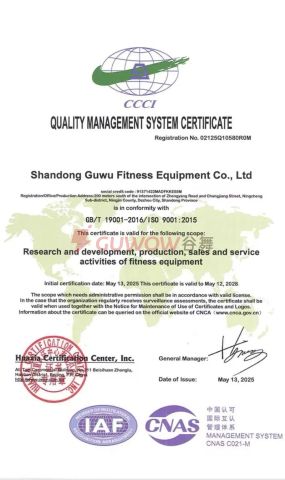 Certificate 3 certificate from Qingdao Guwow Fitness Equipment Co., Ltd.