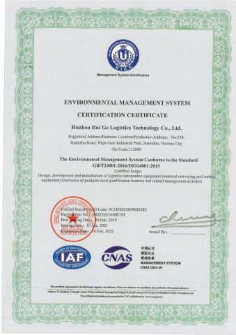 Environment Management System certificate from Zhejiang Rigor Logistics Technology Co., Ltd.