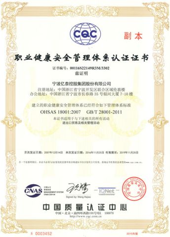 QH certificate from Ningbo ETDZ Holdings Ltd.