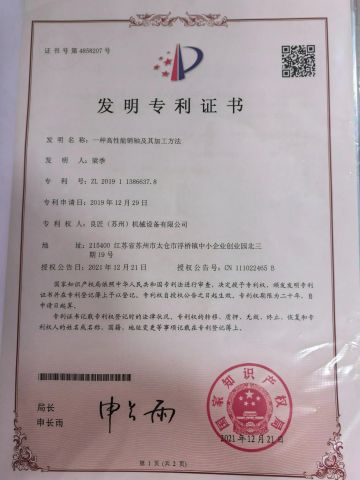 Patent Certificate for Invention certificate from Craftsman (Suzhou) Machinery Co., Ltd.