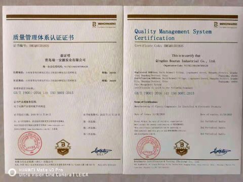 ISO certificate of Qingdao Rearun Industrial Co., Ltd. – certificate photo, supplier certificates section
