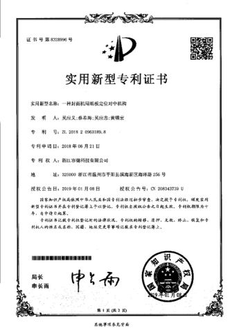 Certificate certificate from Wenzhou Rokin Machinery Co., Ltd.