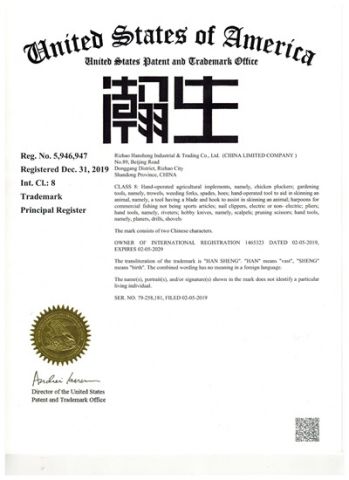 Madrid International trademark -America certificate of Rizhao Hansheng Industrial & Trading Co., Ltd. – certificate photo, supplier certificates section