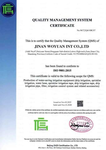 Quality Management System certificate from JINAN WOYUAN INT CO., LTD