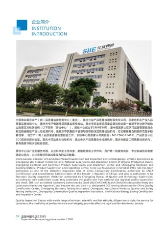 Product Tested Report - P2 certificate of Shenzhen Fashion Industrial Co., Ltd. – certificate photo, supplier certificates section