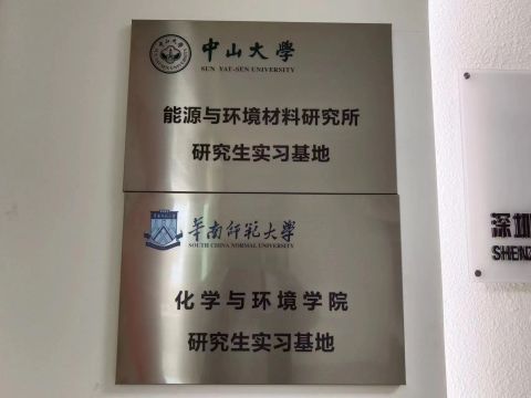 University cooperative research base certificate of Shenzhen Kebe Electronic Co., Ltd – certificate photo, supplier certificates section