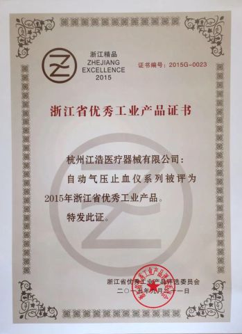 Certificates certificate from Jiangxi Renlong Technology Co., Ltd.