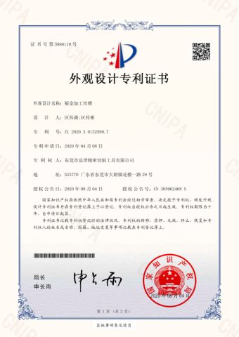 Appearance Design Patent certificate from Dongguan Yize Precision Cutting Tool Co., Ltd.