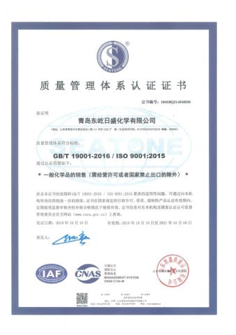 ISO9001 certificate from Qingdao Doeast Chemical Co., Ltd.