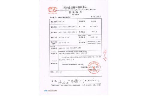 Test Report certificate from New Alpha Building Materials (Shandong) Co., Ltd.