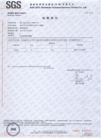 SGS certificate of Xiamen Ditai Chemicals Co., Ltd. – certificate photo, supplier certificates section