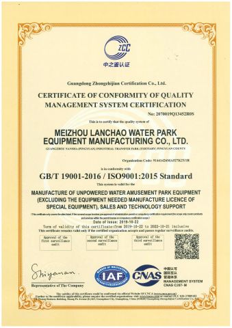 Certificate of Conformity of Quality Management System Certification certificate from Meizhou Lanchao Water Park Equipment Manufacturing Co., Ltd.