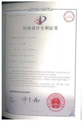 N6 Emergency Trolley certificate from Beijing Jingdong Technology(Laoting) Co., Ltd.
