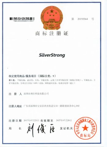 BRAND REGISTERY certificate from Shenzhen Zeniss Technology Co., Ltd.