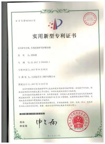 Furnace Patent Design certificate from Qingdao Xingfu Energy Equipment Co., Ltd.