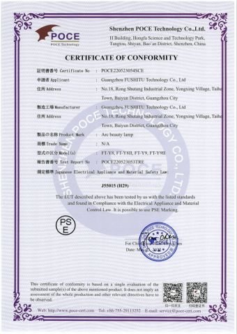 PSE certificate from Guangzhou Futu Intelligent Technology Co., Ltd