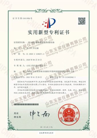 a kind of chase testing machine loading device and test equipment certificate from Shandong Yuxi Instruments Co., Ltd.
