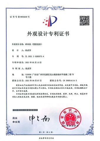 Certificates certificate from Guangzhou Weijia Catering Equipment Co., Ltd