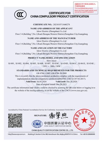 CCC certificate from Islow Electric (Zhongshan) Co., Ltd
