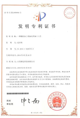 Rubber processing equipment and processing technology certificate from Jiangsu Xinda Tech Limited