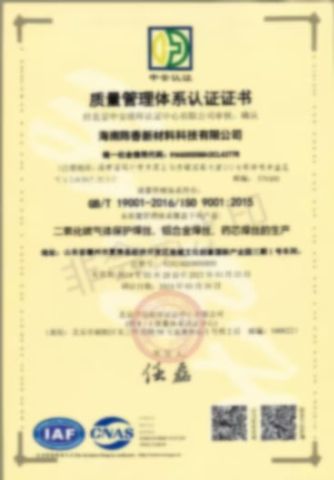 Certificates certificate from Hainan Chenxiang New Materials Technology Co., Ltd.