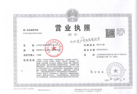 91370112MA7KRLXD9M certificate from Yuanlitai Medical Technology Co. Ltd