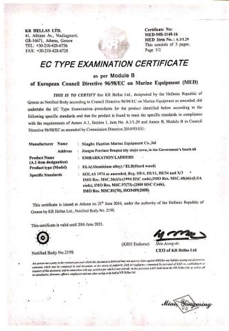 Embarkation ladder certificate from NINGBO MERCE TECHNOLOGY CO., LTD.
