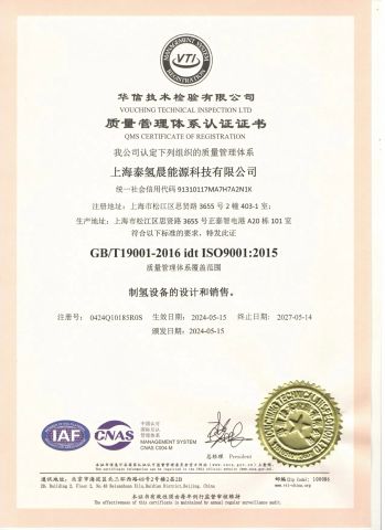 Certificate certificate from Chint Hydrogen Energy Technology Co., Ltd.
