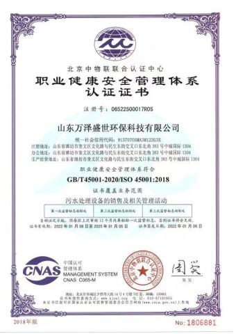 45001 certificate from Shandong Wanze Shengshi Environmental Protection Technology Co., Ltd
