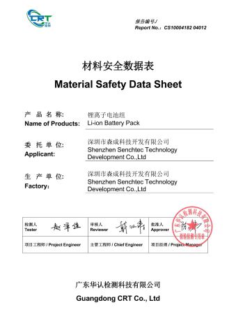 MSDS - 12000mAh 6S Battery Pack certificate from Shenzhen Senchtec Technology Co., Ltd.