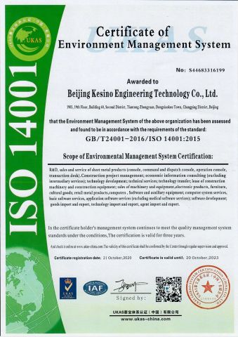 ISO14001 certificate from Beijing Kesino Engineering Technology Co., Ltd.