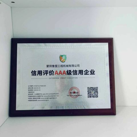 authentication certificate certificate of Mengyin Dongheng Engineering Machinery Co., Ltd – certificate photo, supplier certificates section