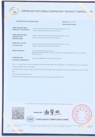 3C certificate certificate from SHENZHEN WE TRY TECHNOLOGY CO., LTD.