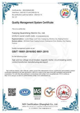 Certification certificate from Yueqing Quansheng Electric Co., Ltd.