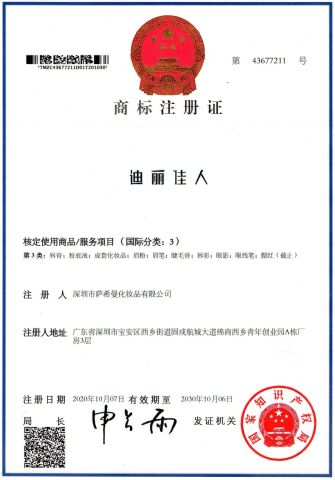Certificates certificate from Shenzhen Vili Cosmetics Co., Ltd