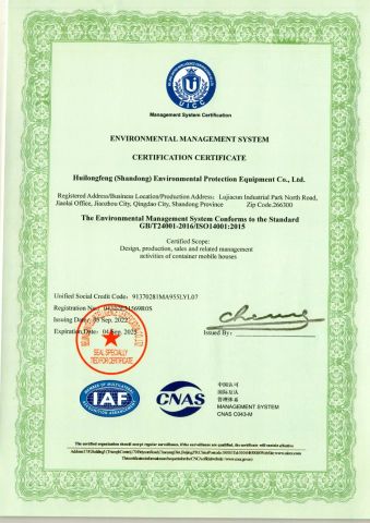 ISO14001 Certificate of containers certificate from Huilongfeng (Shandong) Environmental Protection Equipment Co., Ltd.