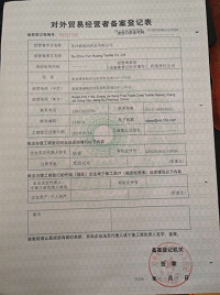 License Photo certificate from Su Zhou Yun Huang Textile Co., Ltd.