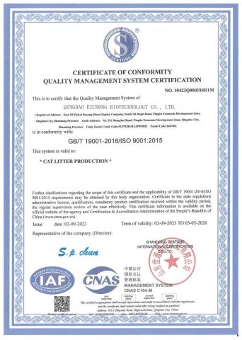 Certificate-6 certificate from Qingdao Ezchong Biotechnology Co., Ltd.