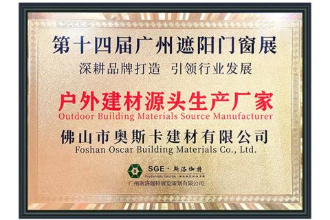 Outdoor shading certificate from Foshan Oscar Building Materials Co., Ltd.